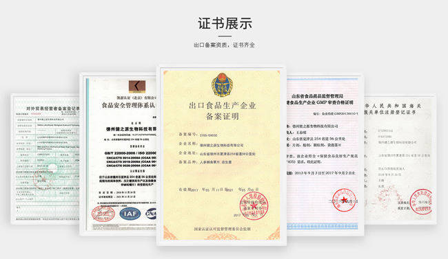 保健食品代加工廠(chǎng)家-OEM生產(chǎn)資質(zhì)-德州健之源