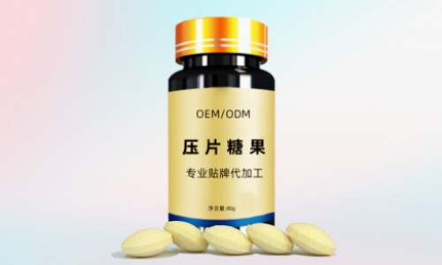 壓片糖果代加工有哪些成本費用，廠家如何報價?