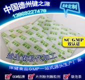 益生菌代加工品種、流程、廠家綜合介紹