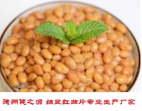 進口優(yōu)質納豆激酶  只為生產(chǎn)高標準產(chǎn)品