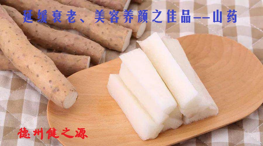 不起眼的小山藥，作用卻大的很