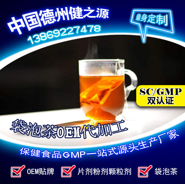 山東保健食品oem貼牌代加工廠(chǎng)-德州健之源