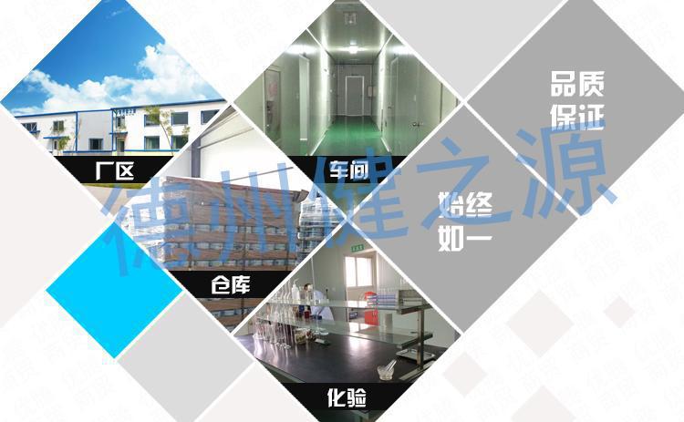 種類：片劑  類別：食品SC  成分：工廠提供成熟配方或根據(jù)客戶要求定制調配  規(guī)格：多規(guī)格選擇，按要求定制加工  包裝：袋裝、瓶裝、工廠提供包裝設計或由客戶提供  單價：面議  靈活的合作方式：OEM、ODM、OBM（包工包料、來料加工、來配方加工）